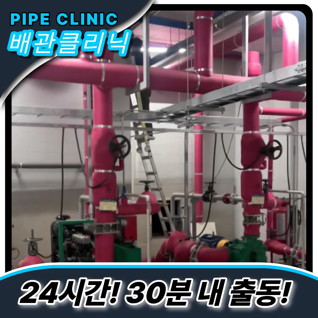 하수구막힘