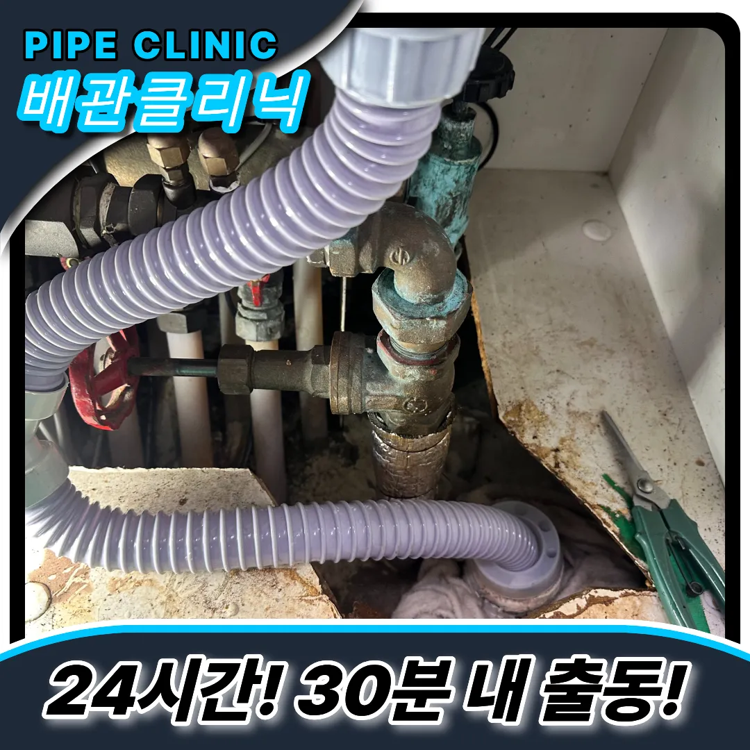 싱크대역류
