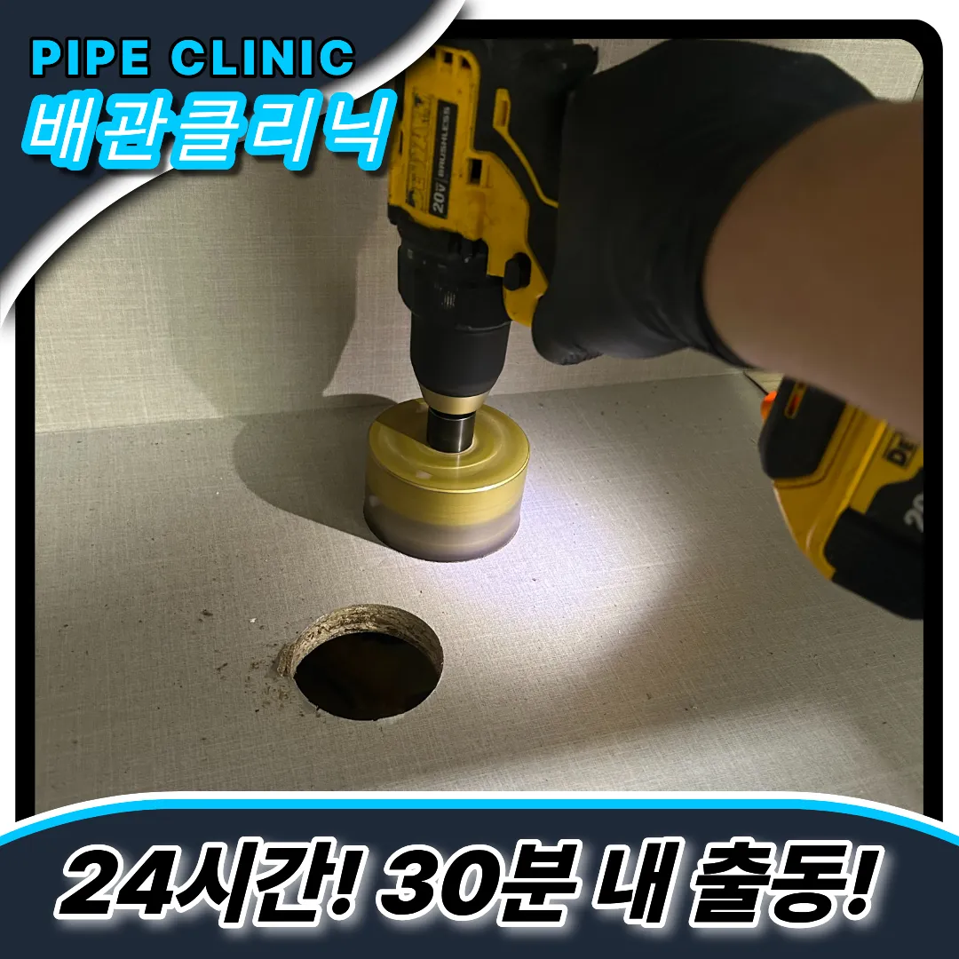 싱크대막힘