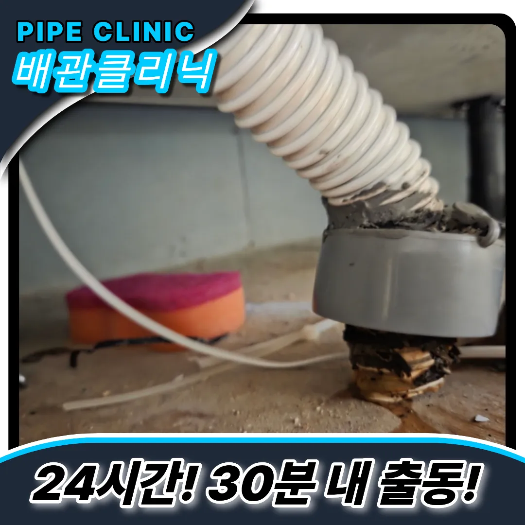 싱크대막힘