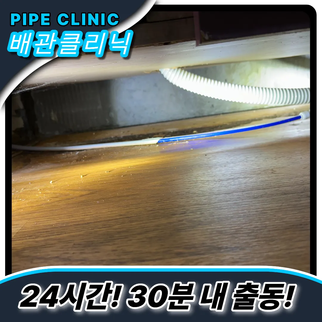 싱크대막힘