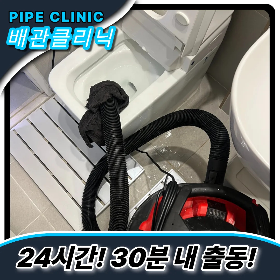 변기막힘