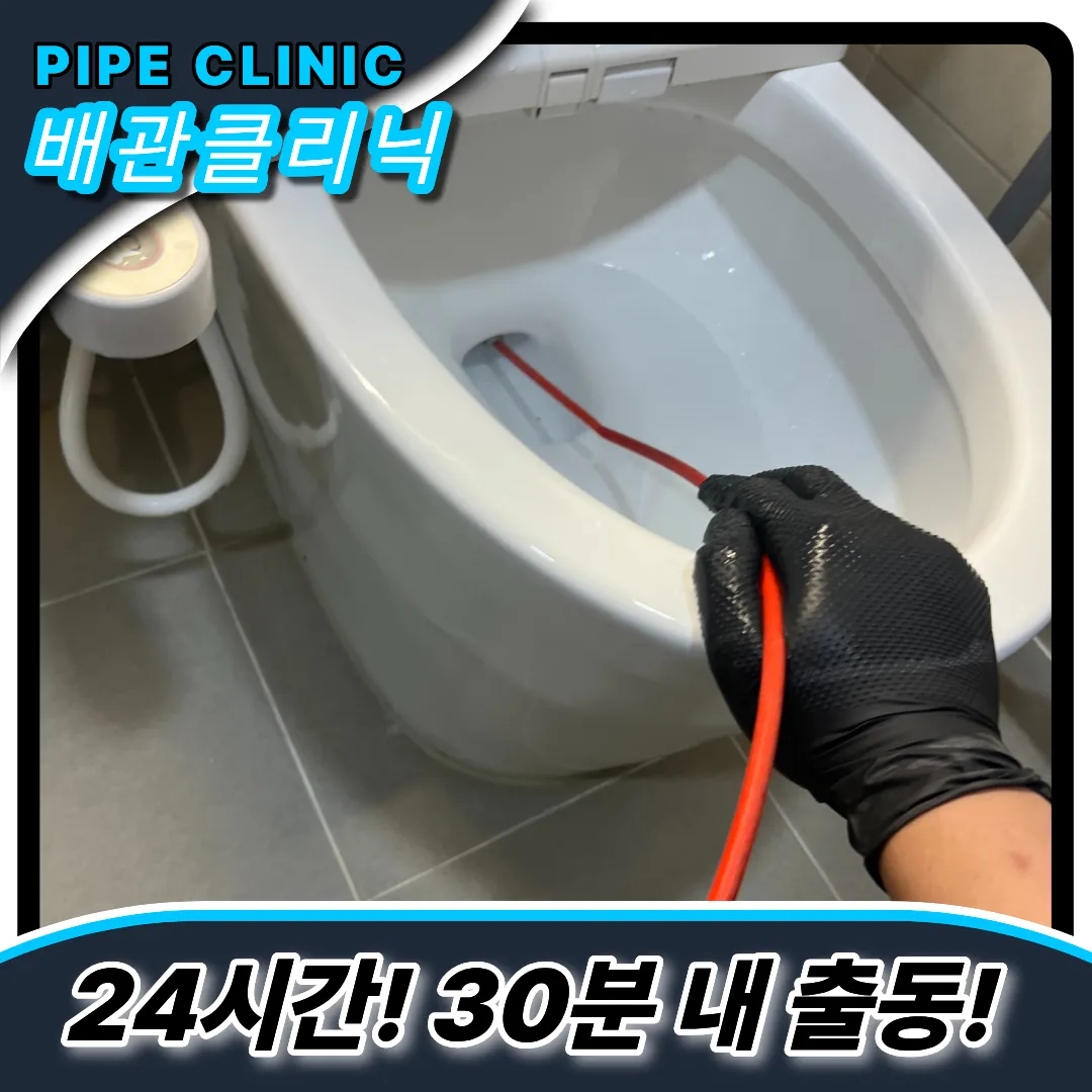 변기막힘