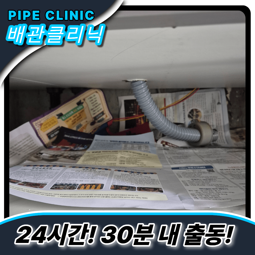 싱크대배수안됨