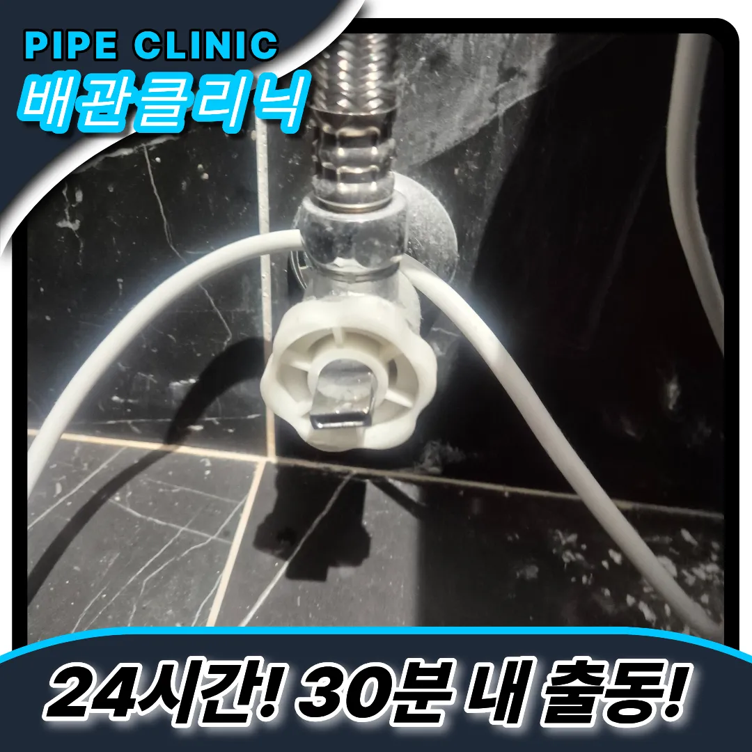 빌라변기막힘