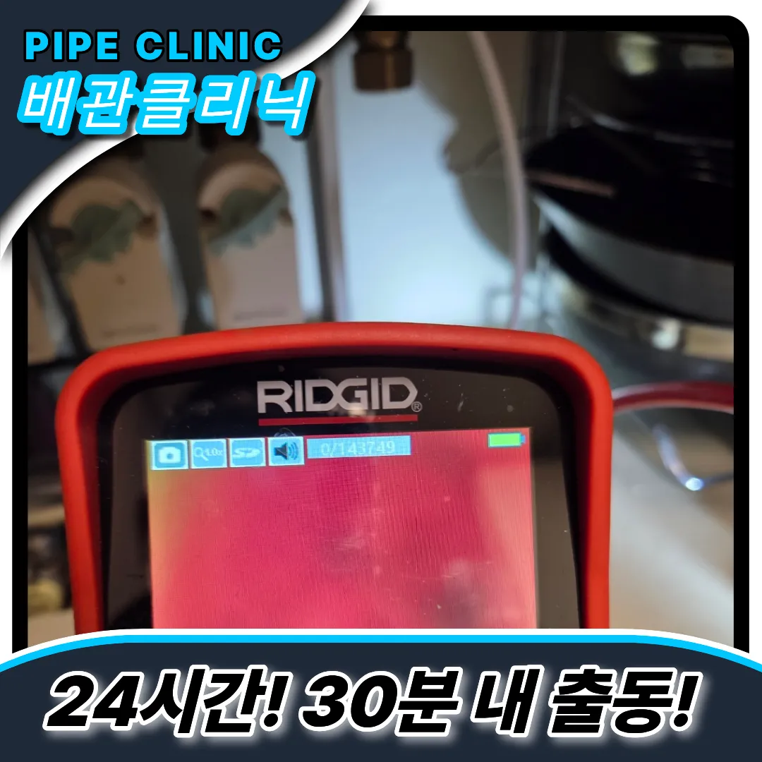 싱크대물안빠질떄