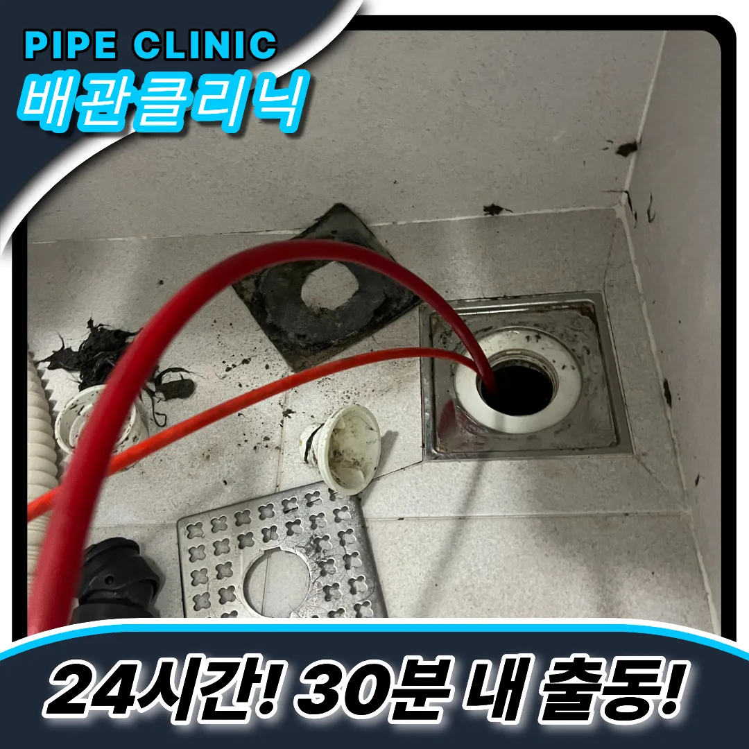 하수구머리카락제거