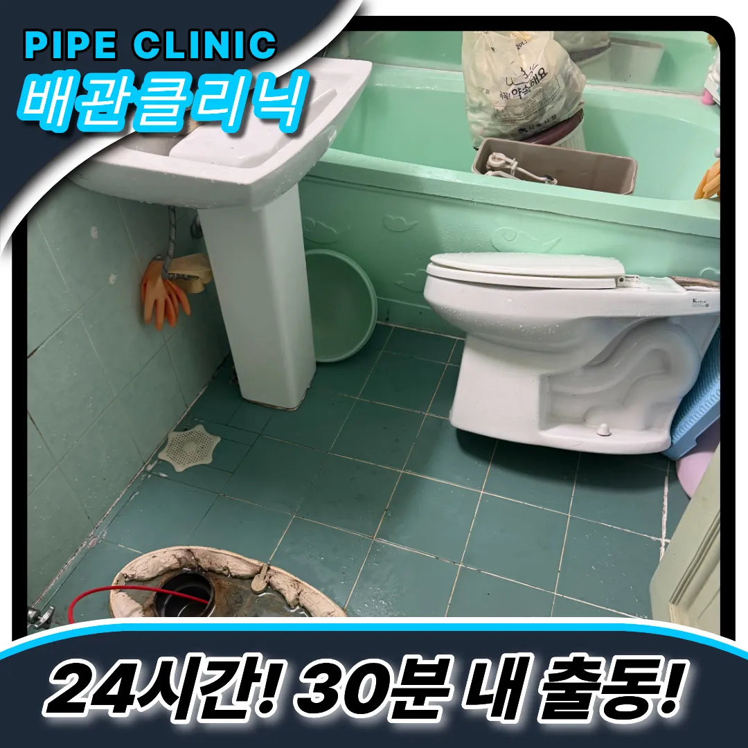 변기설치방법