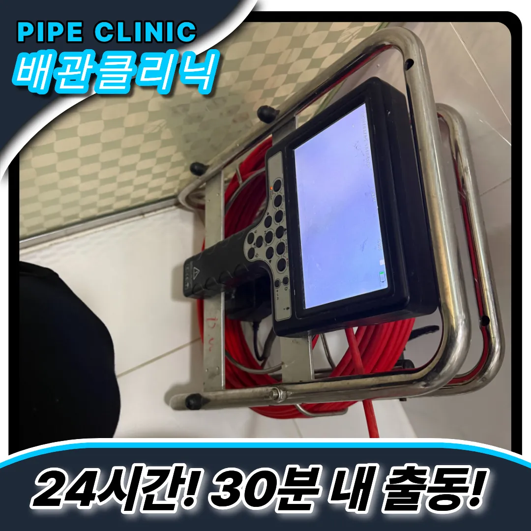 변기뚫는업체