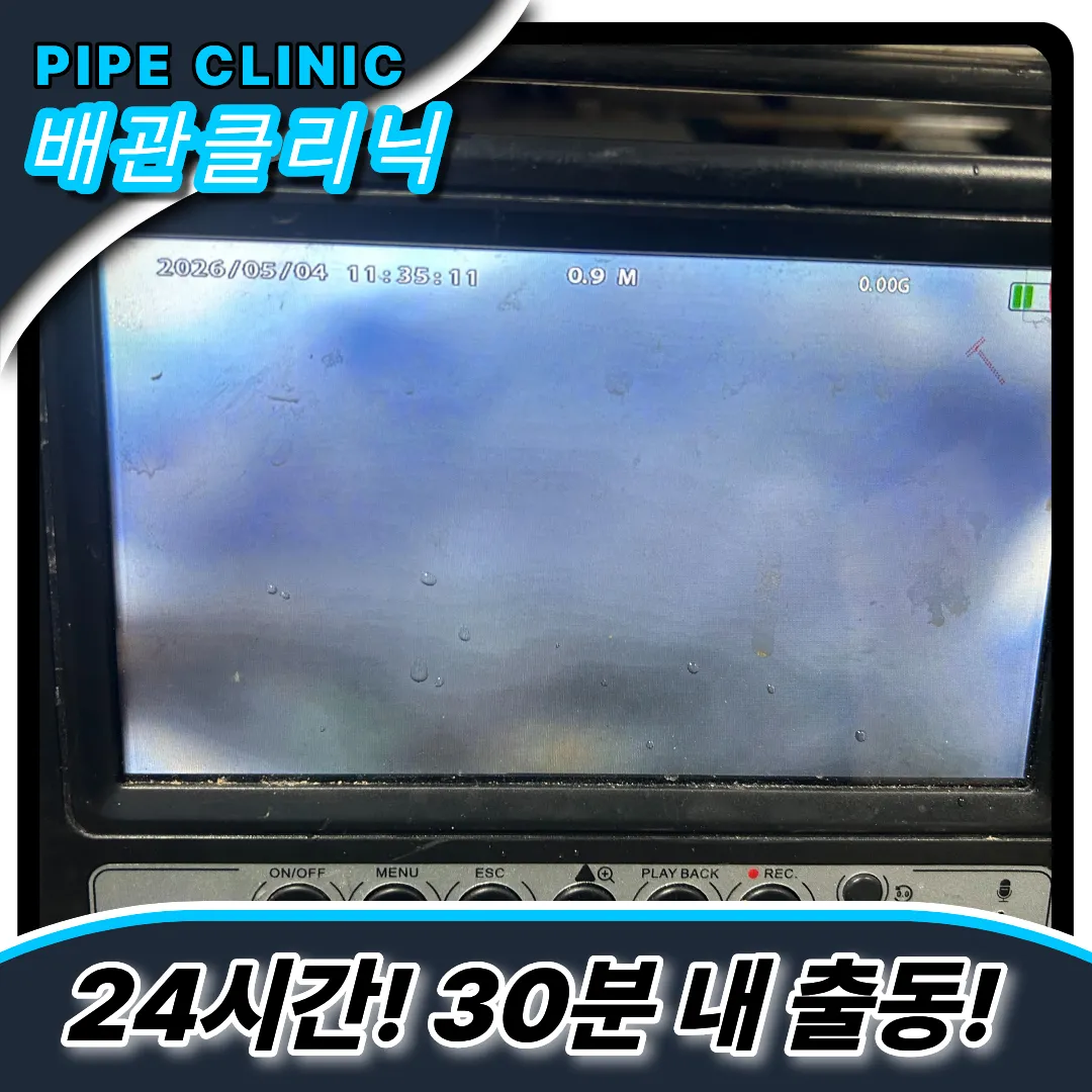식당주방막힘