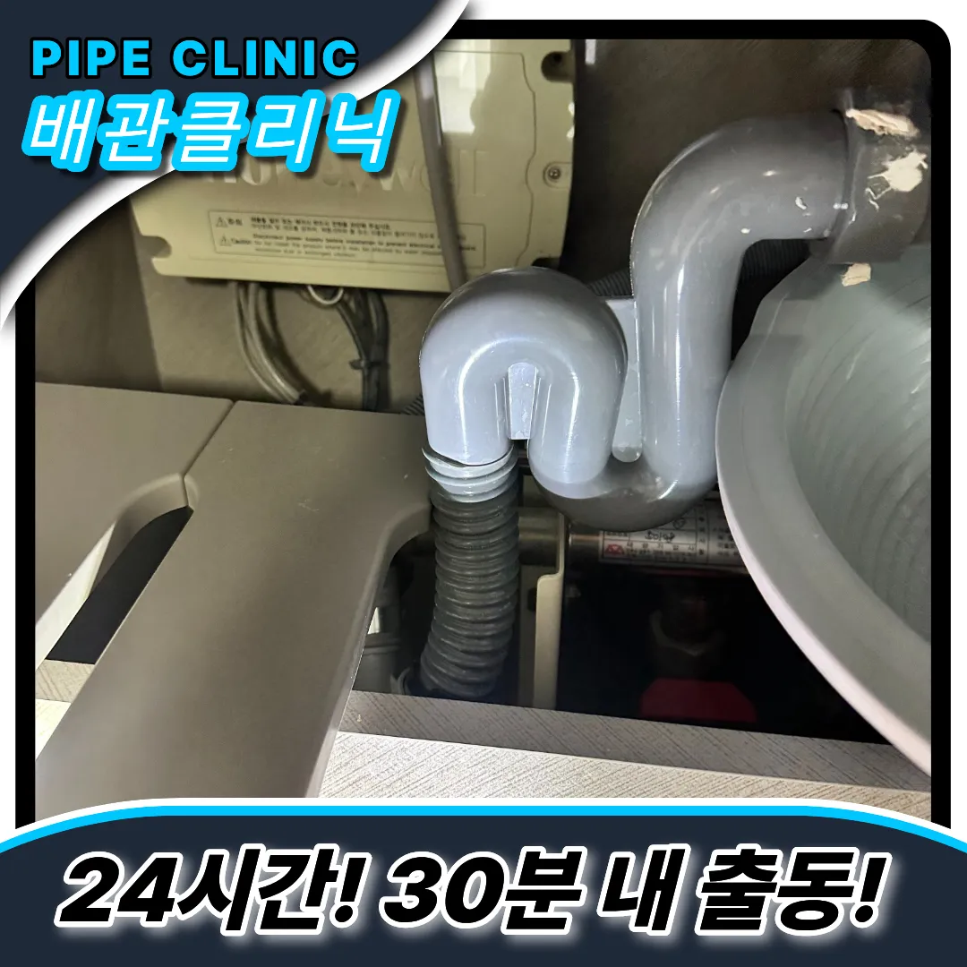 S트랩막힘
