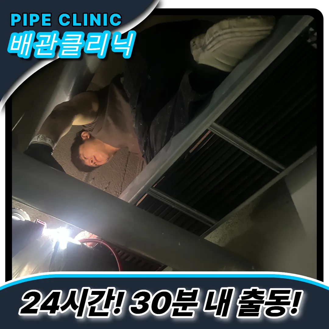횡주관배관