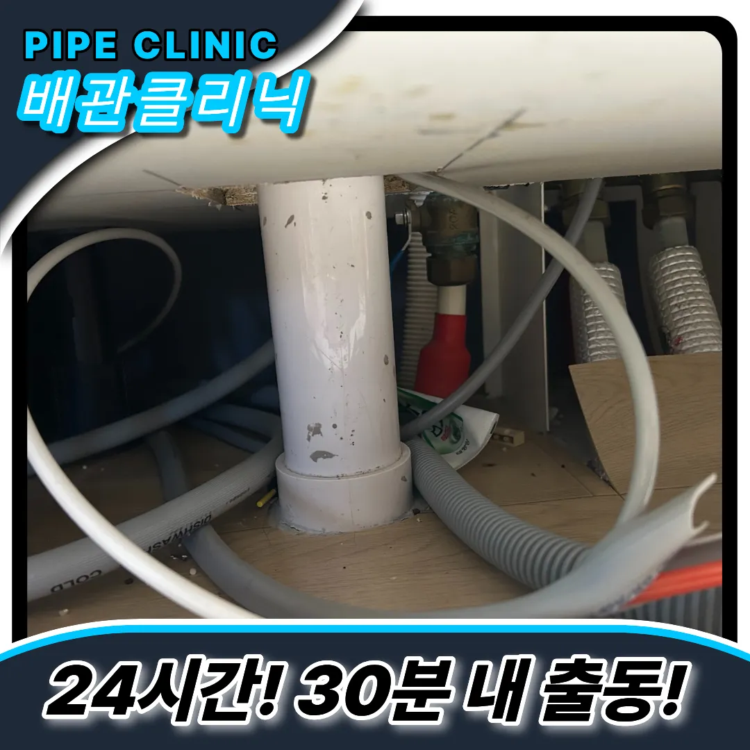 싱크대기름막힘