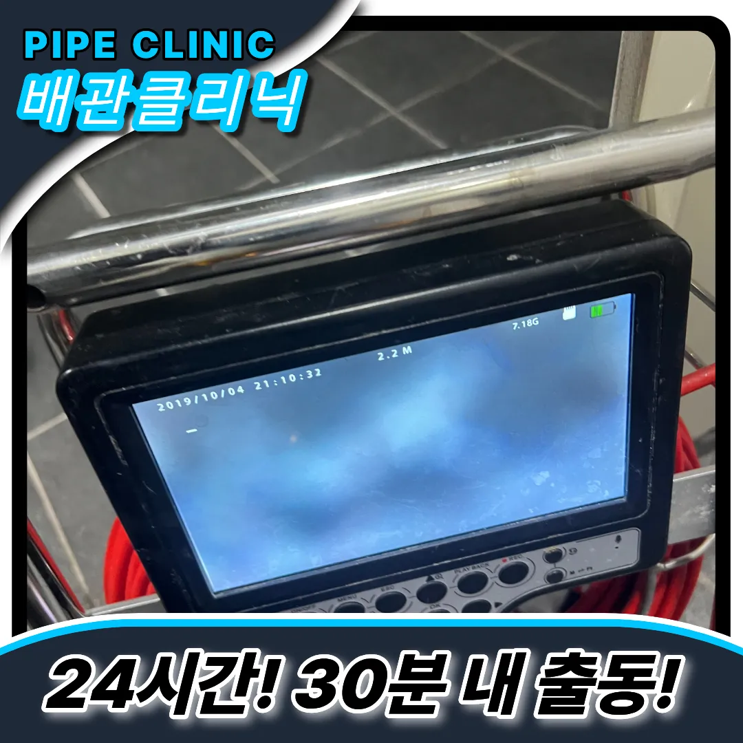 배관막힘원인