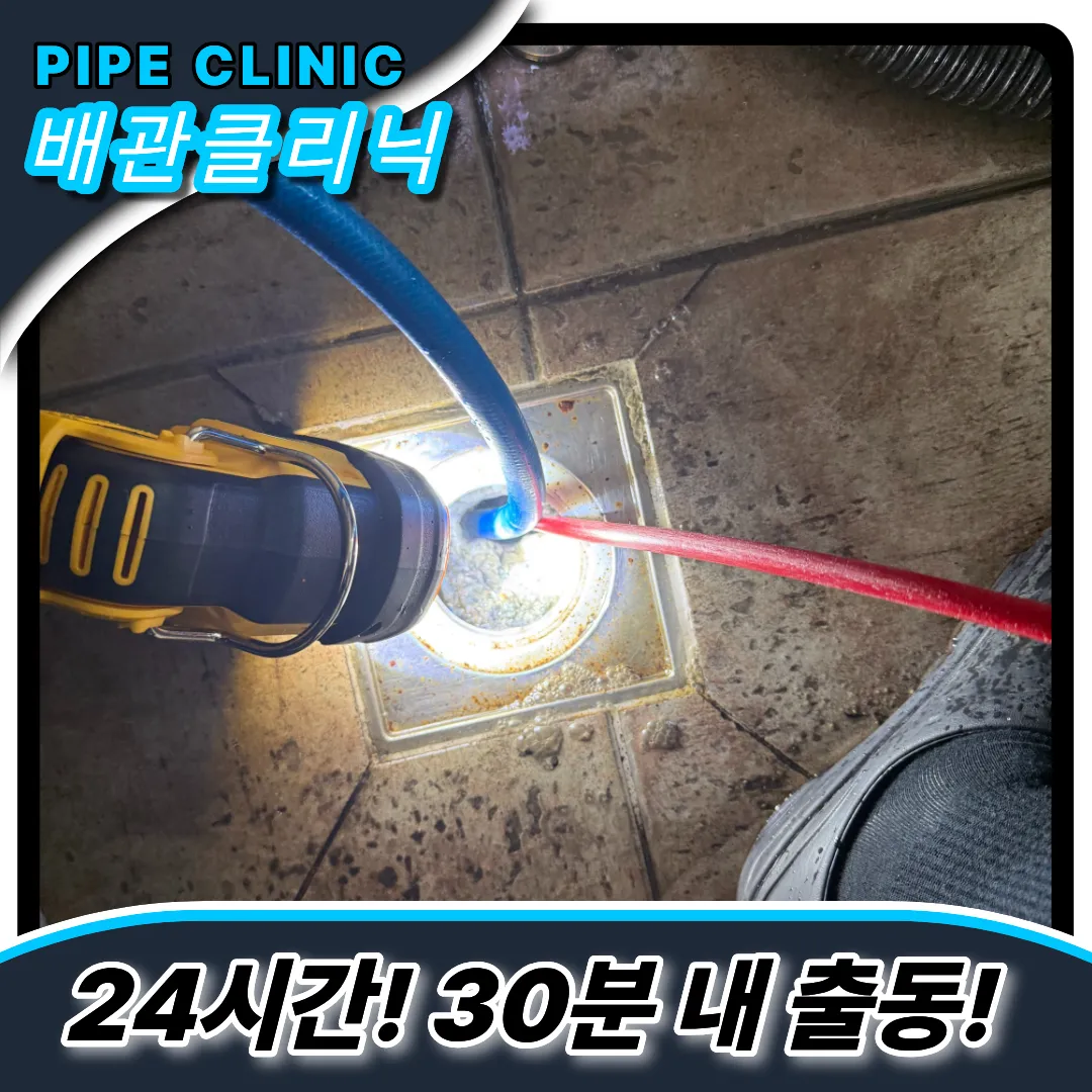 공용화장실막힘