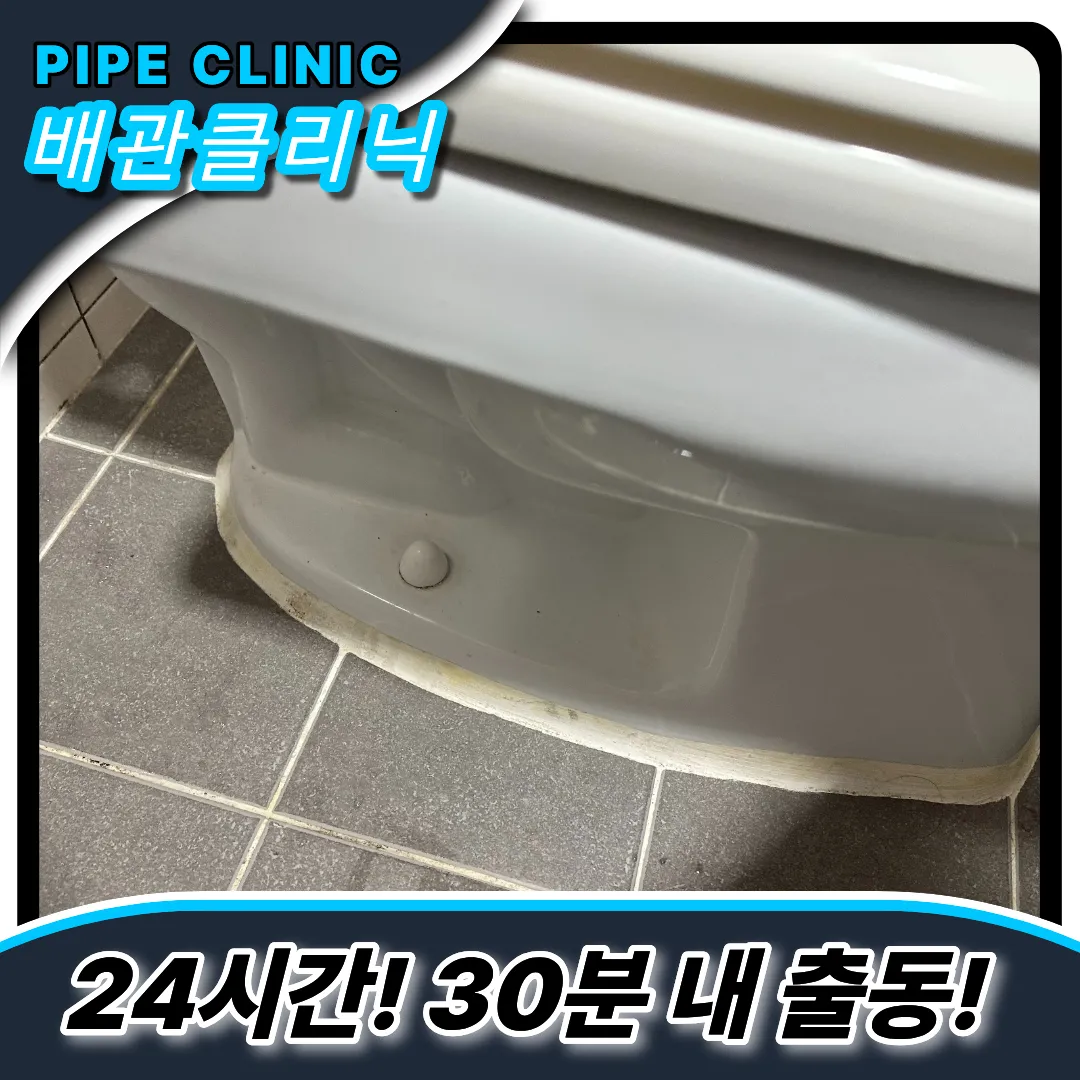 변기막힘전문가
