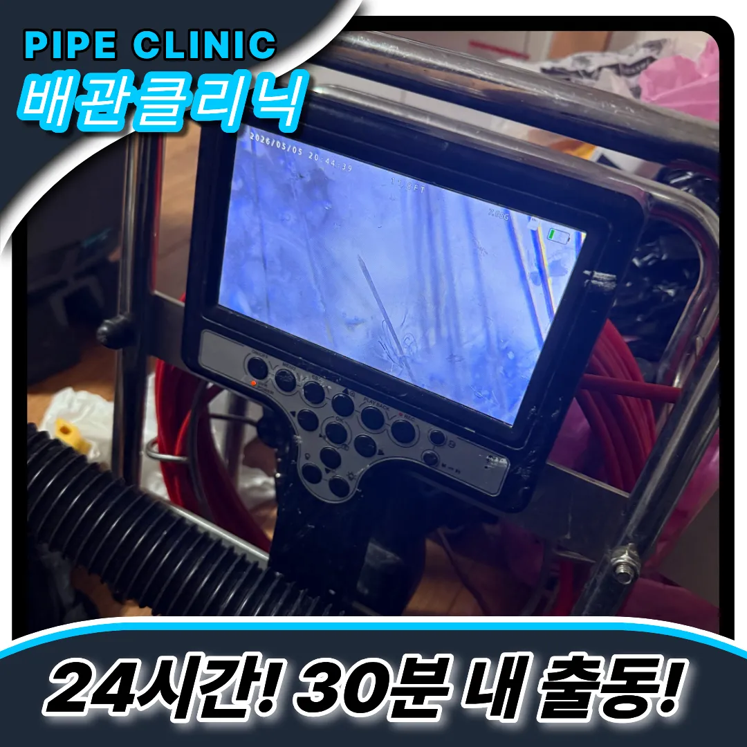 싱크대막힘비용