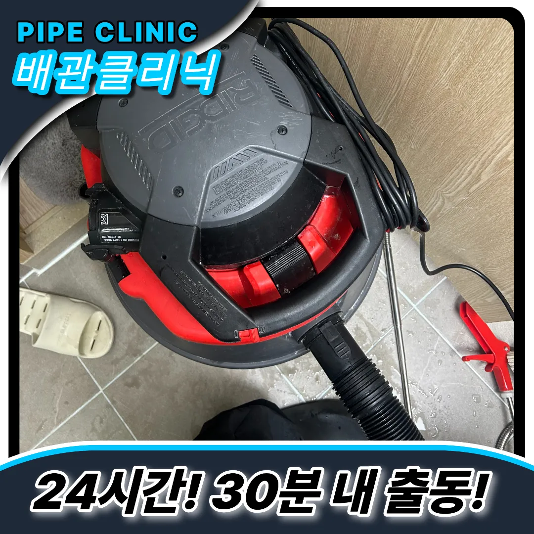 변기뚫는업체