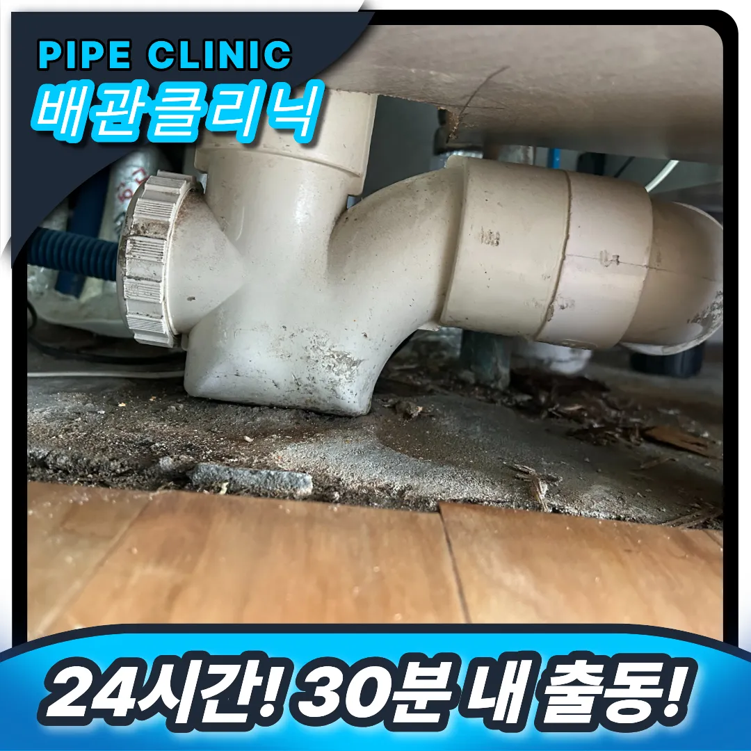 싱크대뚫기
