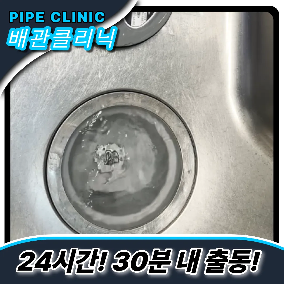 싱크대막힘원인