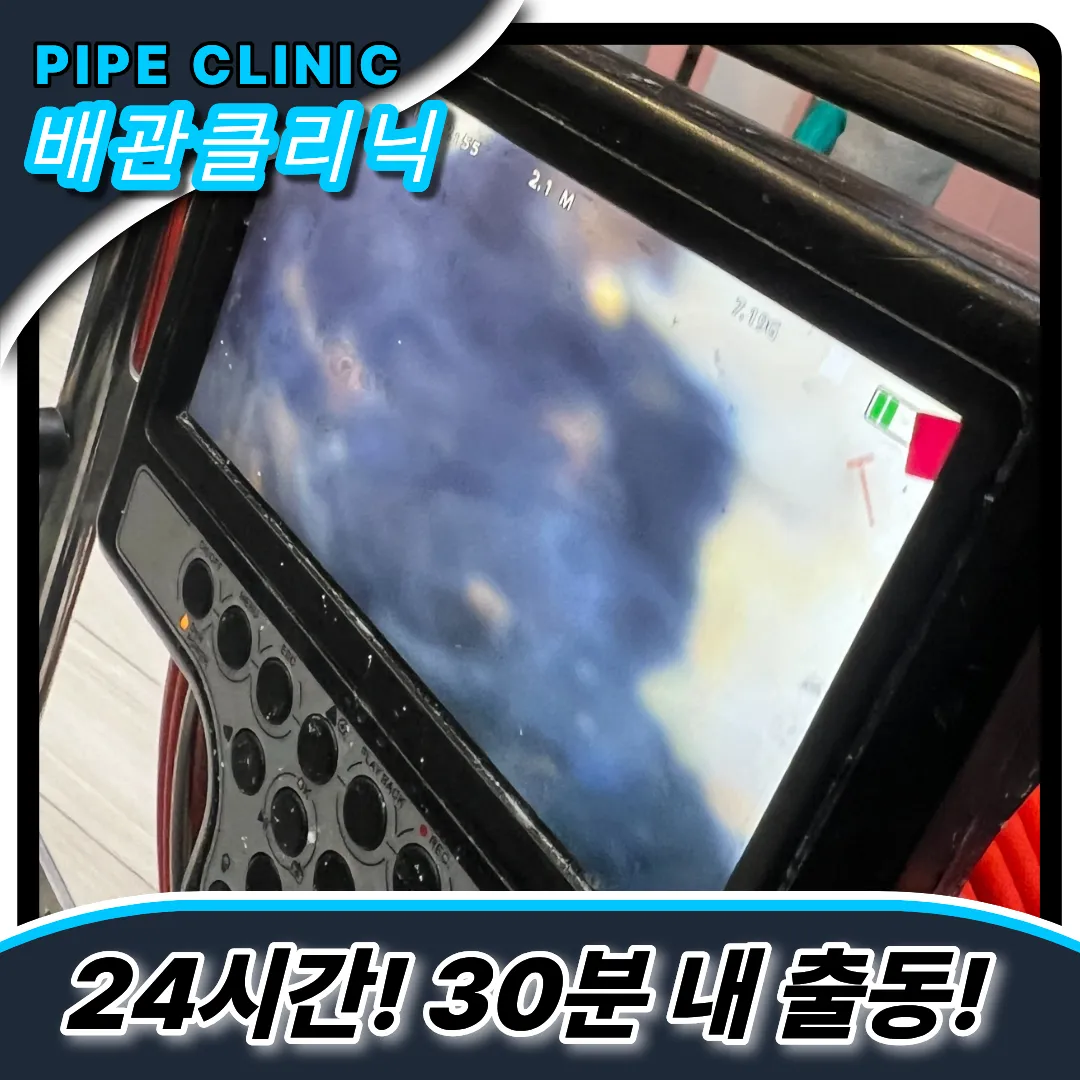 음식물분쇄기막힘