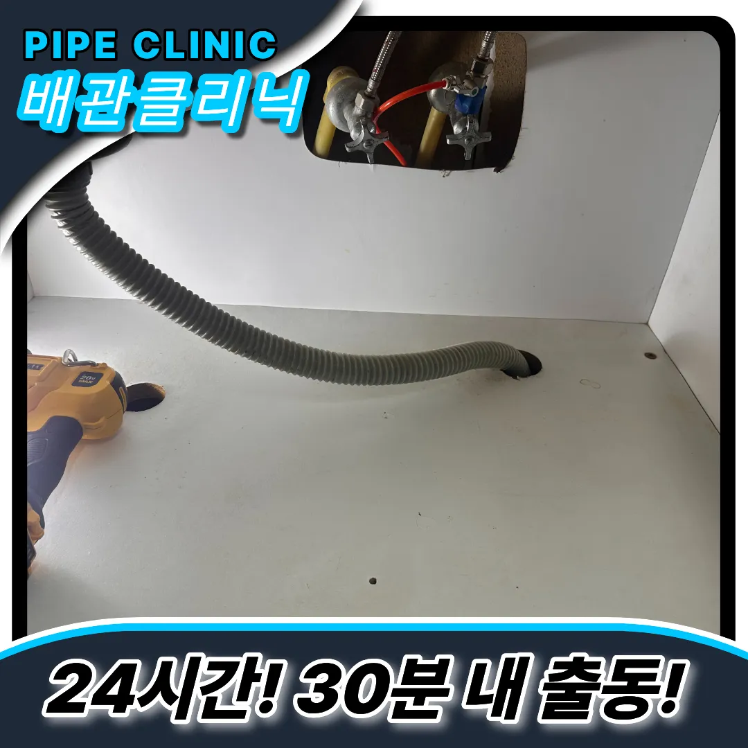 싱크대냄새