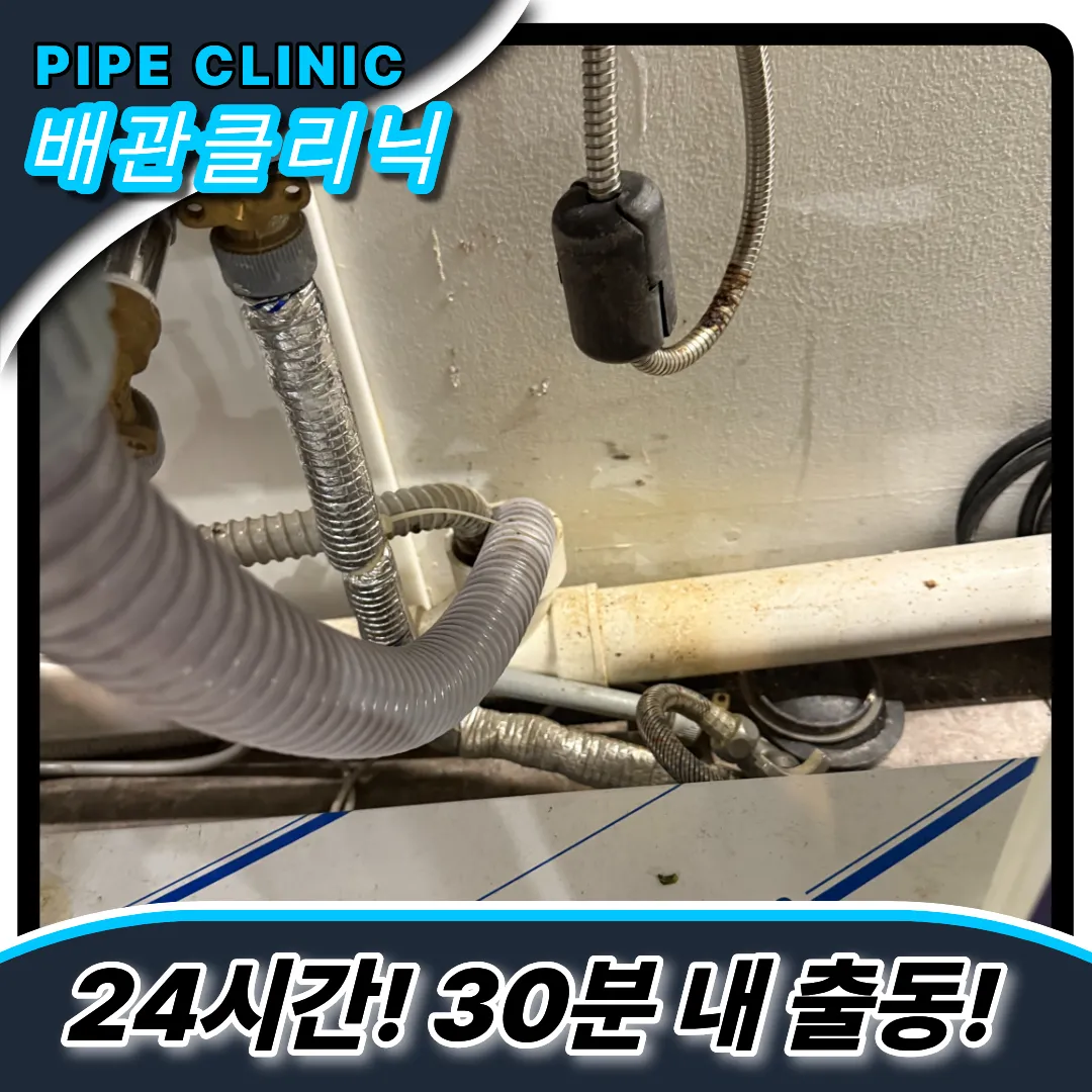 카페하수구막힘