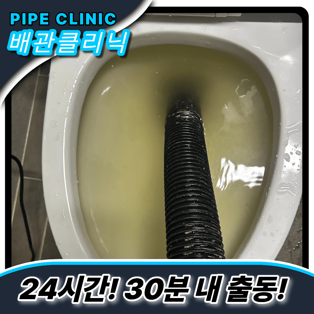 변기물티슈막힘