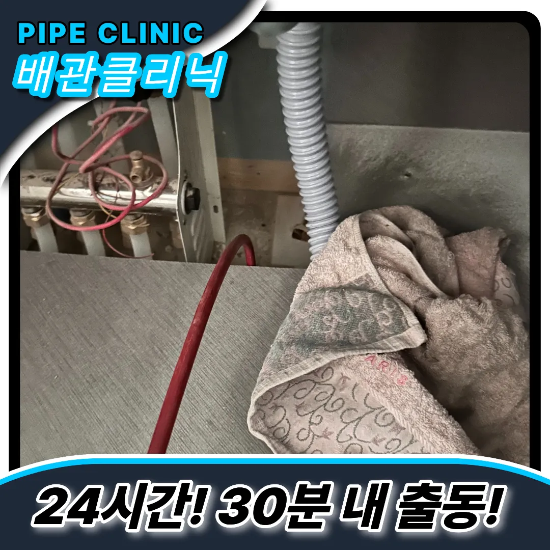 싱크대뚫음