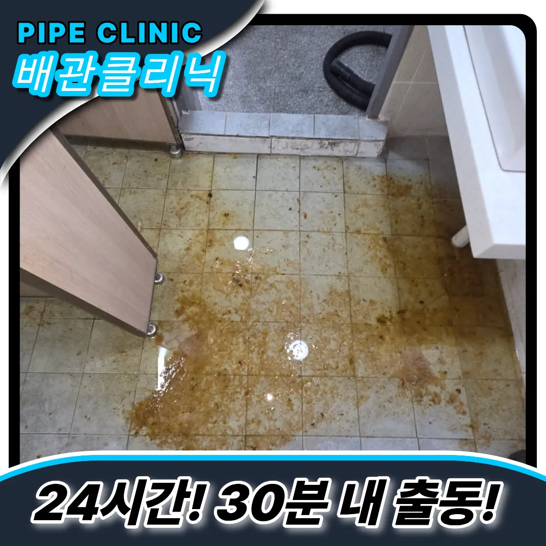 공용화장실막힘