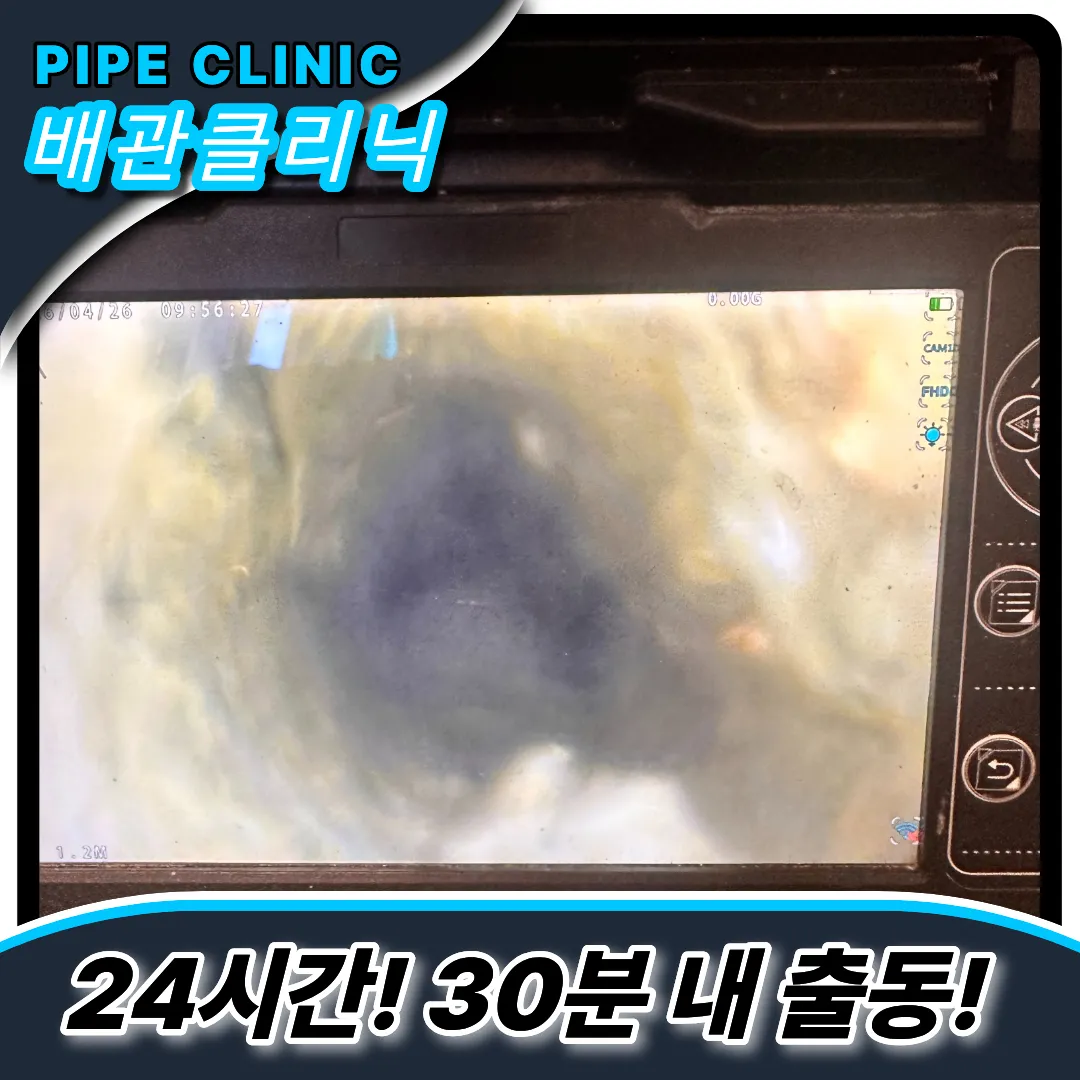 아파트싱크대막힘