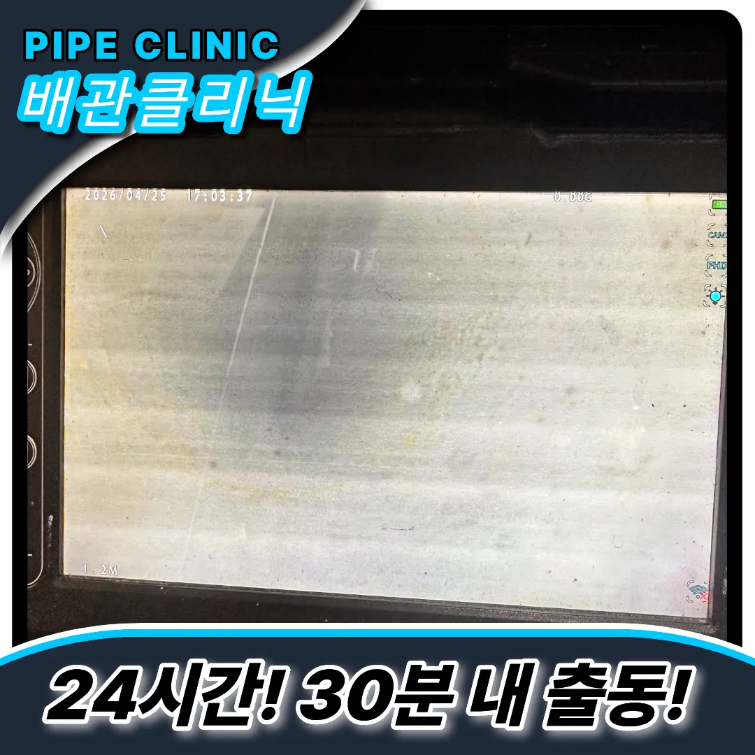 싱크대잘뚫는업체