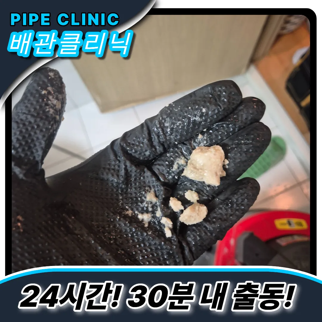 배수구막힘