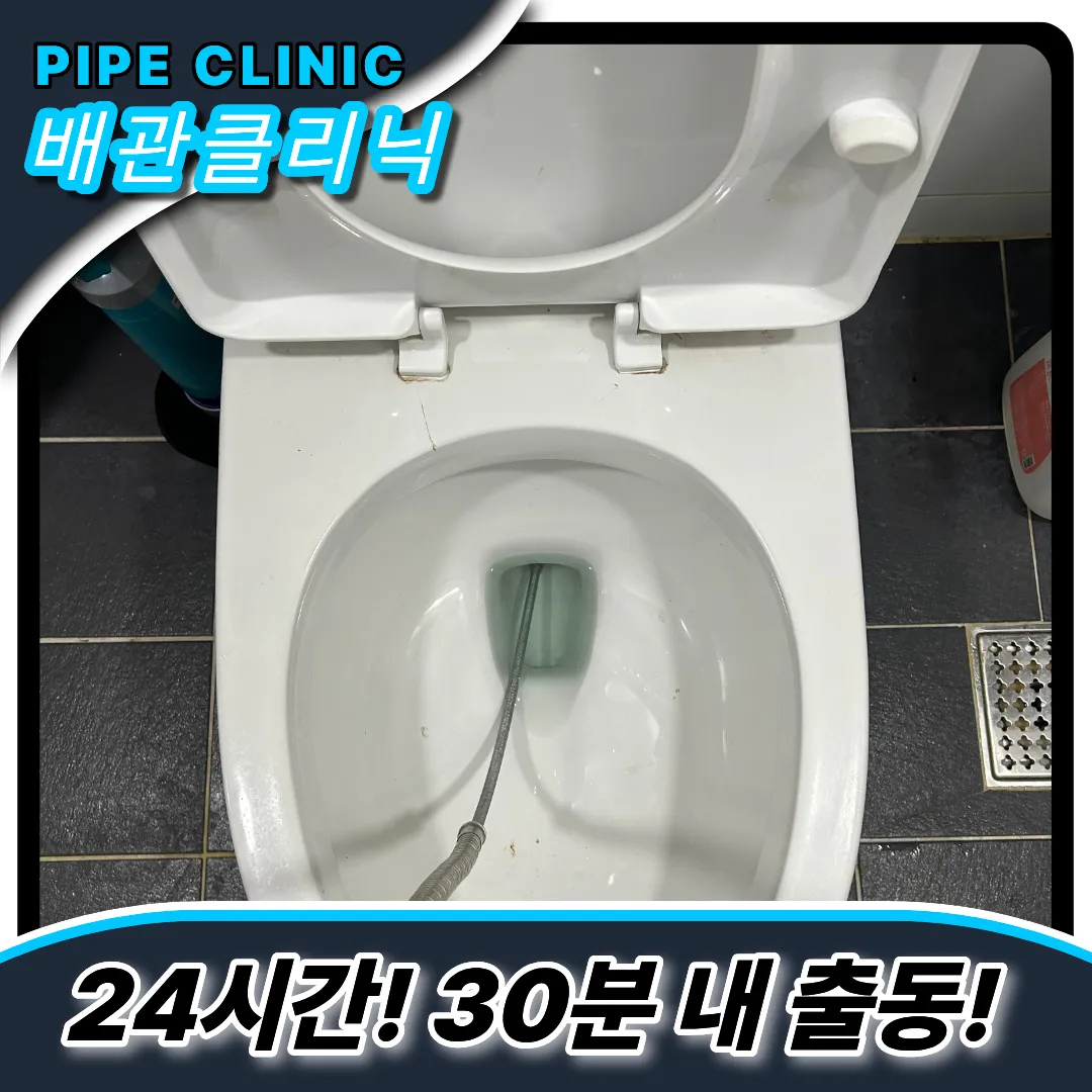 변기막힘원인
