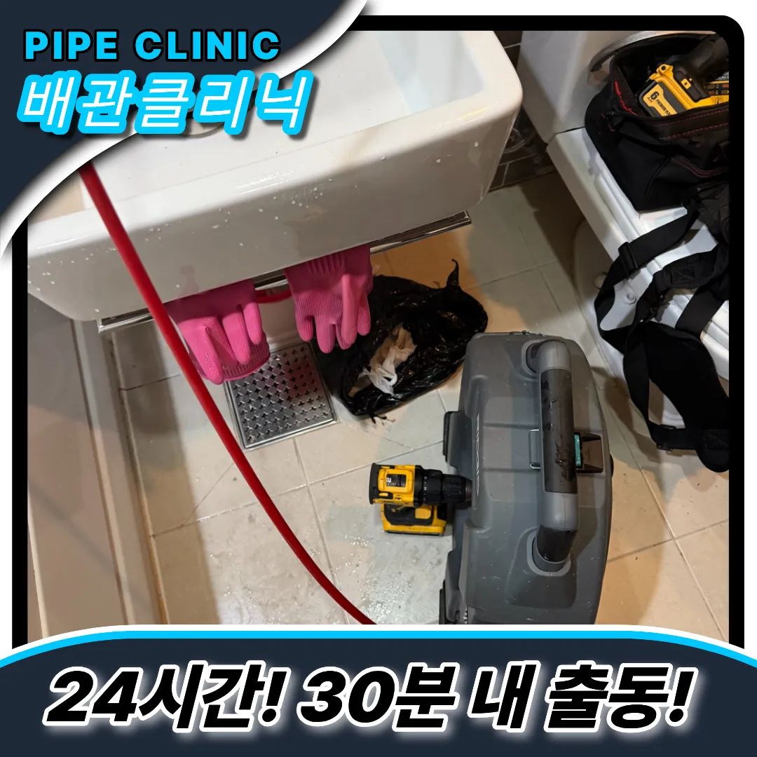 화장실막힘해결