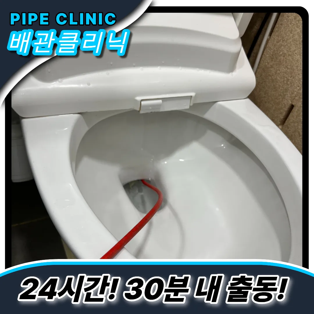 변기음식물막힘