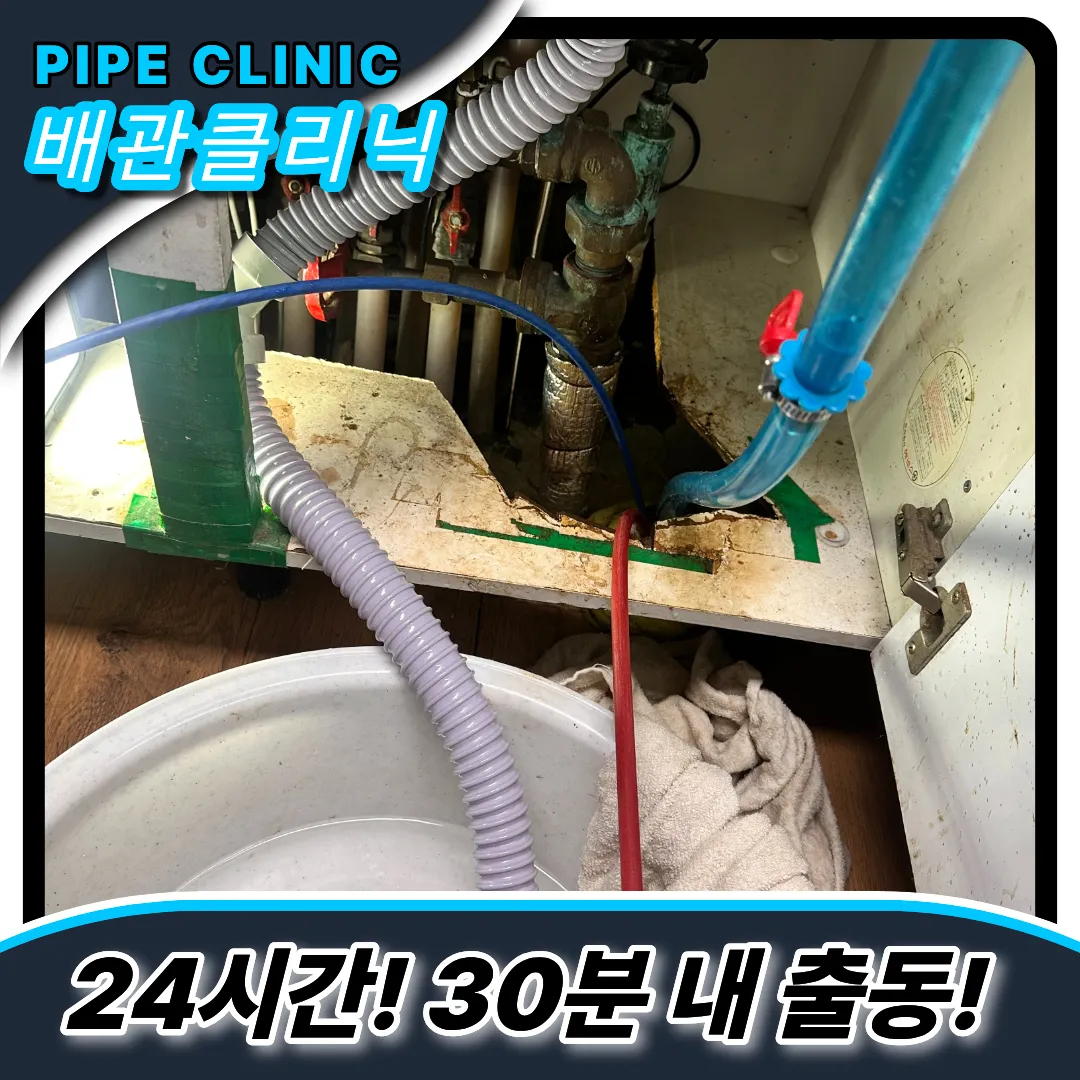 상봉1동싱크대막힘