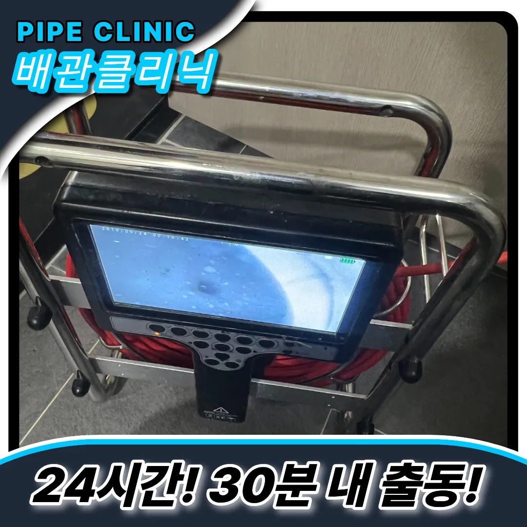 변기뚫는비용
