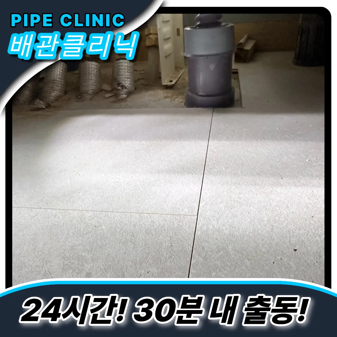 싱크대막힘업체