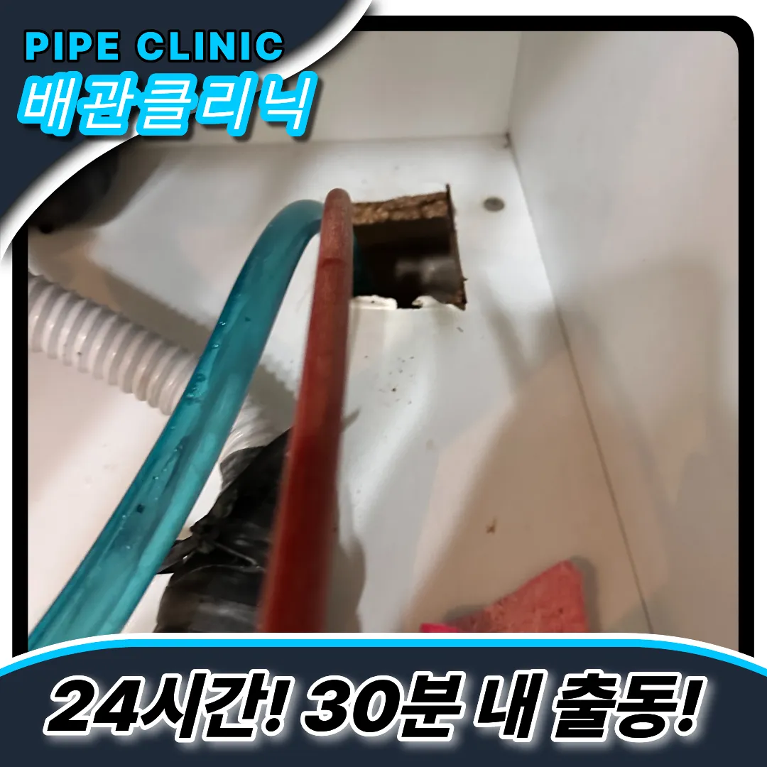 싱크대악취