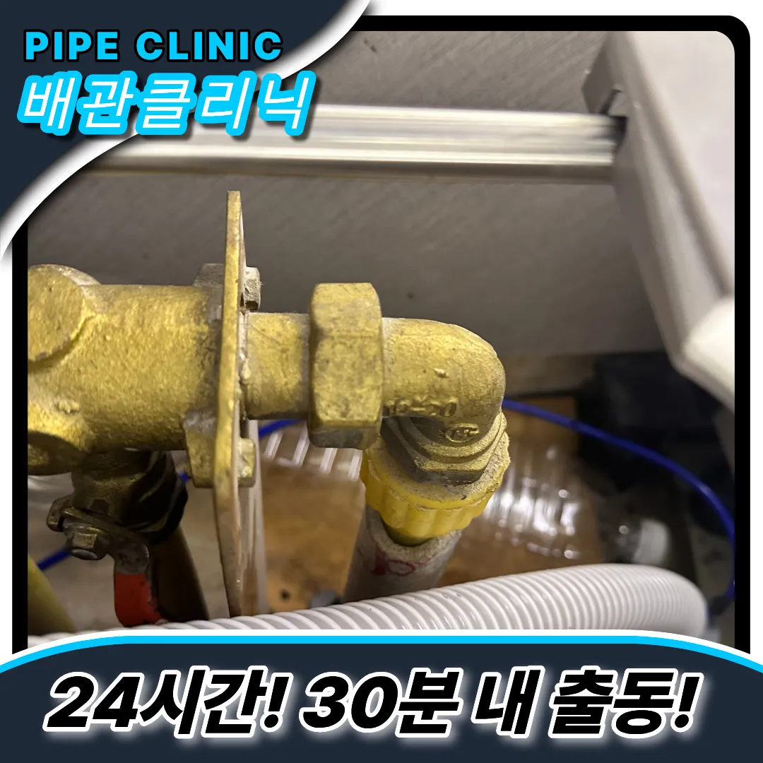 싱크대뚫는장비