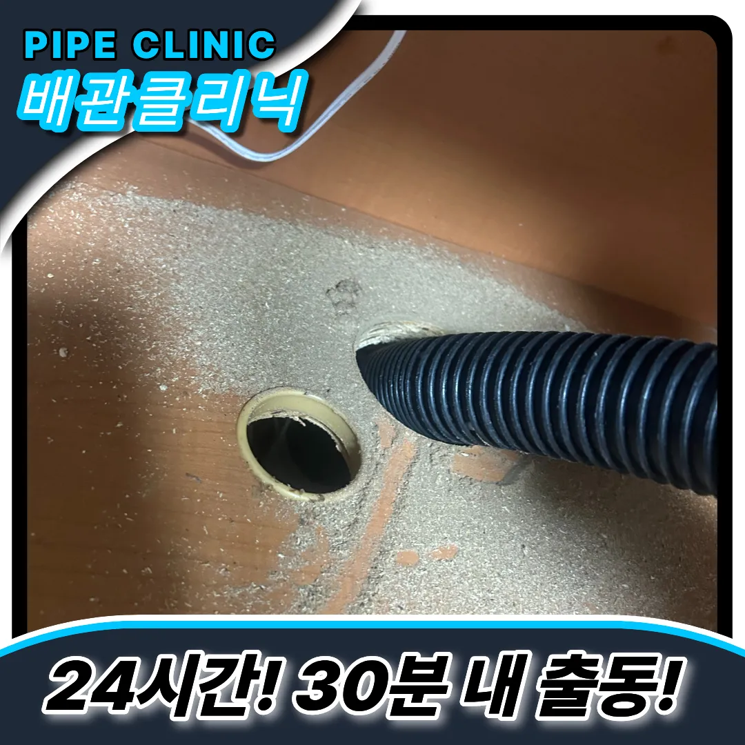 싱크대역류방지