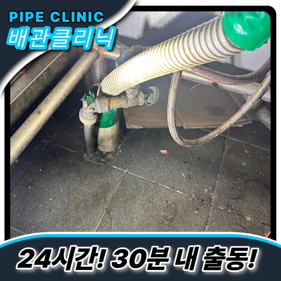 싱크대기름막힘
