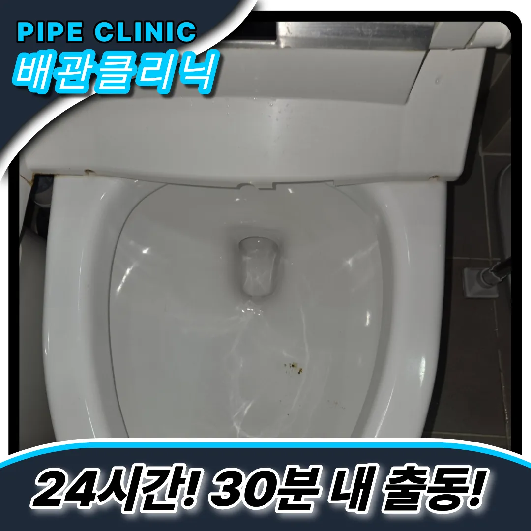 변기탈거