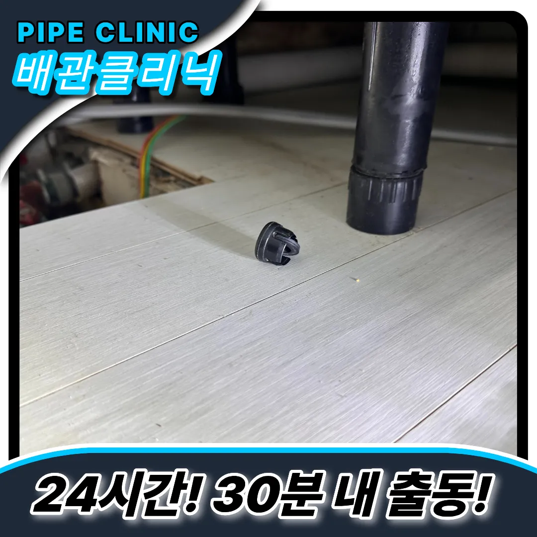 싱크대막힘