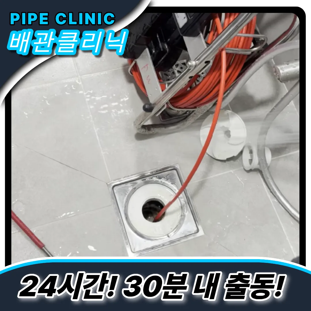 세면대막힘