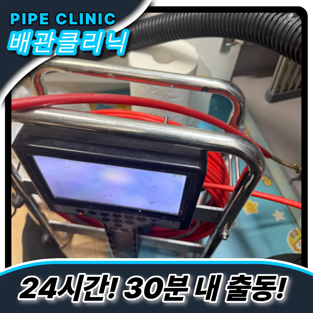 싱크대막힘대처법