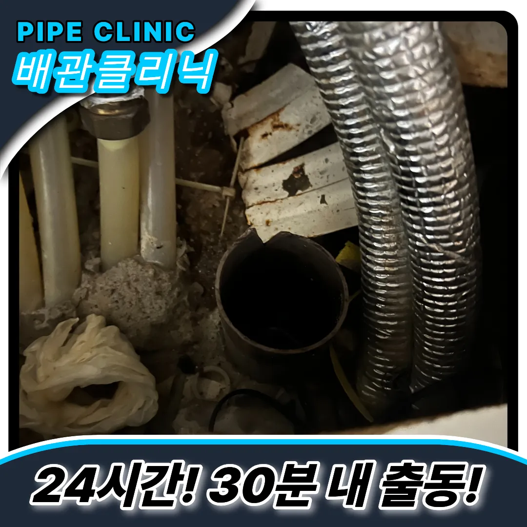 주방악취