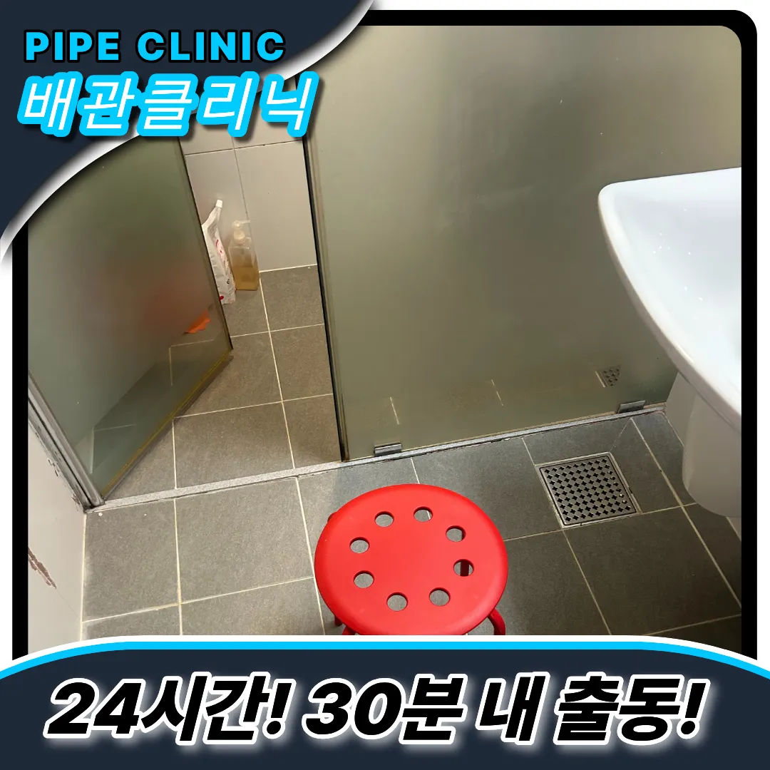 세면대막힘