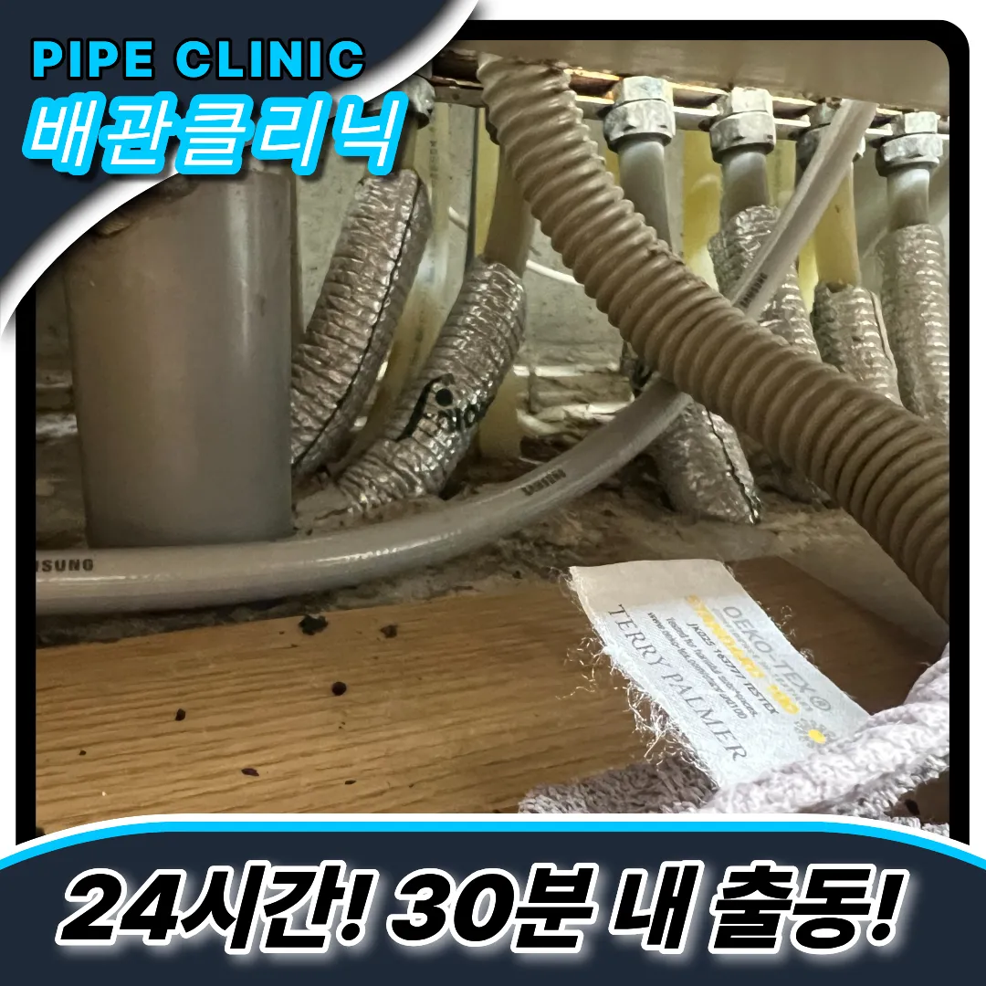 싱크대막혔을때